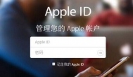 揭秘Apple ID被盗的灰色项目，iphone id被盗怎么办？