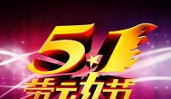 五一兼职做什么好？5.1适合学生的网上兼职赚钱方法