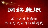 网赚平台？2016年赚钱最多的网赚平台推荐