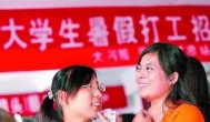 大学生暑假兼职包吃住？暑假兼职更好的选择