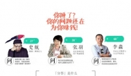 如何操作“分答”躺着赚钱？利用分答赚钱的方法