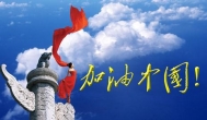 恨，爱
