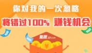 我是如何利用闲暇时间赚钱的，收益四十多元！