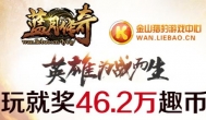 蓝月传奇怎么升级快？蓝月传奇新手打怪赚钱升级攻略