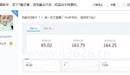 百度号，很多人都没意识到这是很好的赚钱机会