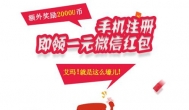 免费红包来袭！免费微信领现金红包1-100元，勿错过！