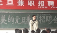 元旦放假兼职做什么好？没事干来赚钱吧