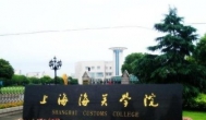 2016-2017年最新上海二本大学排名及分数线