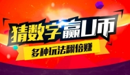 如何通过7u新手比赛场免费日赚200元？