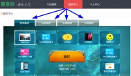 聚享游兑奖商城变抽奖，惊喜就在这一刻