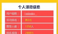 游戏试玩站的推广已经饱和了？轻松拿下蹦蹦网第二名