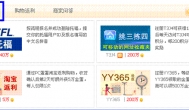 PC蛋蛋广告体验专区赚钱教程