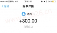 大学生怎么用电脑赚钱？玩游戏收款300元！