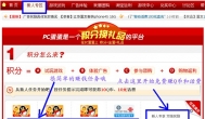 PC蛋蛋游戏赚钱平台如何赚更多的金蛋