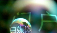 自媒体怎么做？谈谈我四年的自媒体之路