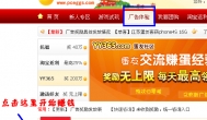 PC蛋蛋托福考试广告体验奖励40万金蛋问题