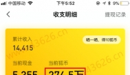 今日手机赚钱收益270.9万，发财了~