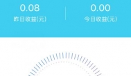 日赚8分到日赚8000需要多久？开始记录云付赚钱