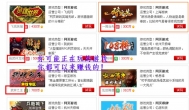 2012年玩什么游戏最赚钱