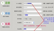 有乐网游戏赚钱注册教程
