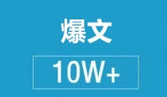 人人都可写爆文，自媒体赚钱走起！