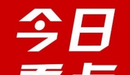 淘新闻怎么样？收到淘新闻看新闻赚钱收入1000元~