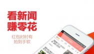 手机阅读赚钱软件排行榜：你知道哪个看新闻赚钱最多吗？