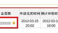 免费兑换了一台价值260元的苏泊尔电磁炉(SDHC16)