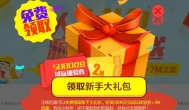 如何赚人民币？2018年免费玩游戏赚100人民币的方法