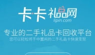 手机话费充值卡回收平台你是否真的选对了？