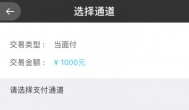 云付为什么没有支付通道？云付支付通道空白的原因