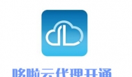 如何开通杉德哆啦云APP代理？哆啦云开通代理商流程