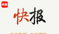 腾讯旗下:天天快报app，天天看新闻，天天赚钱！