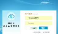 杉德哆啦云代理后台：教你怎么开杉德哆啦云的核心代理