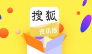 搜狐资讯头条：狐币自动兑换更改为手动兑换