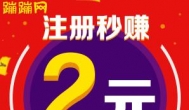 【带你赚钱】：蹦蹦网一个兼职的好网站，免费玩游戏赢奖品