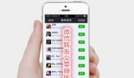 转发文章赚钱每条0.15~0.2元，今日微信收款350元