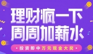 聚享游投资即中万元现金大奖