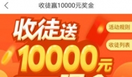 看视频赚钱：搜狐沙发视频收徒送10000元现金