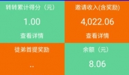 转发赚钱:手机微信转发一篇文章赚0.2元,已赚4022元