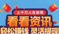 看新闻看视频赚钱的软件：搜狐新闻资讯版APP收款420元