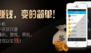 一天挣30-50的方法?手机挣钱一天30-50元的软件