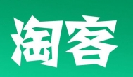 回顾那些年做淘客的收入，没有最高只有更高！