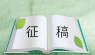 原创征稿：每篇文章可赚20-100元，字数800+字