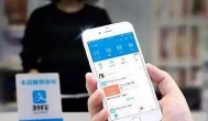 打开支付宝首页搜索数字领红包是真的吗？领了63.66元