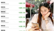 看新闻赚钱app是真的吗？今日看新闻赚钱收款1000元！