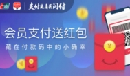 云闪付2019年新活动：使用云闪付免费领取2019元大红包