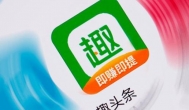 用趣头条赚钱是真的吗安全吗？真实收款图证明是真的！