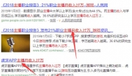 玩家享赚怎么样？一个神奇的可以玩游戏赚钱的网站