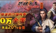 什么游戏适合男生玩 男生玩的赚钱网游网页游戏